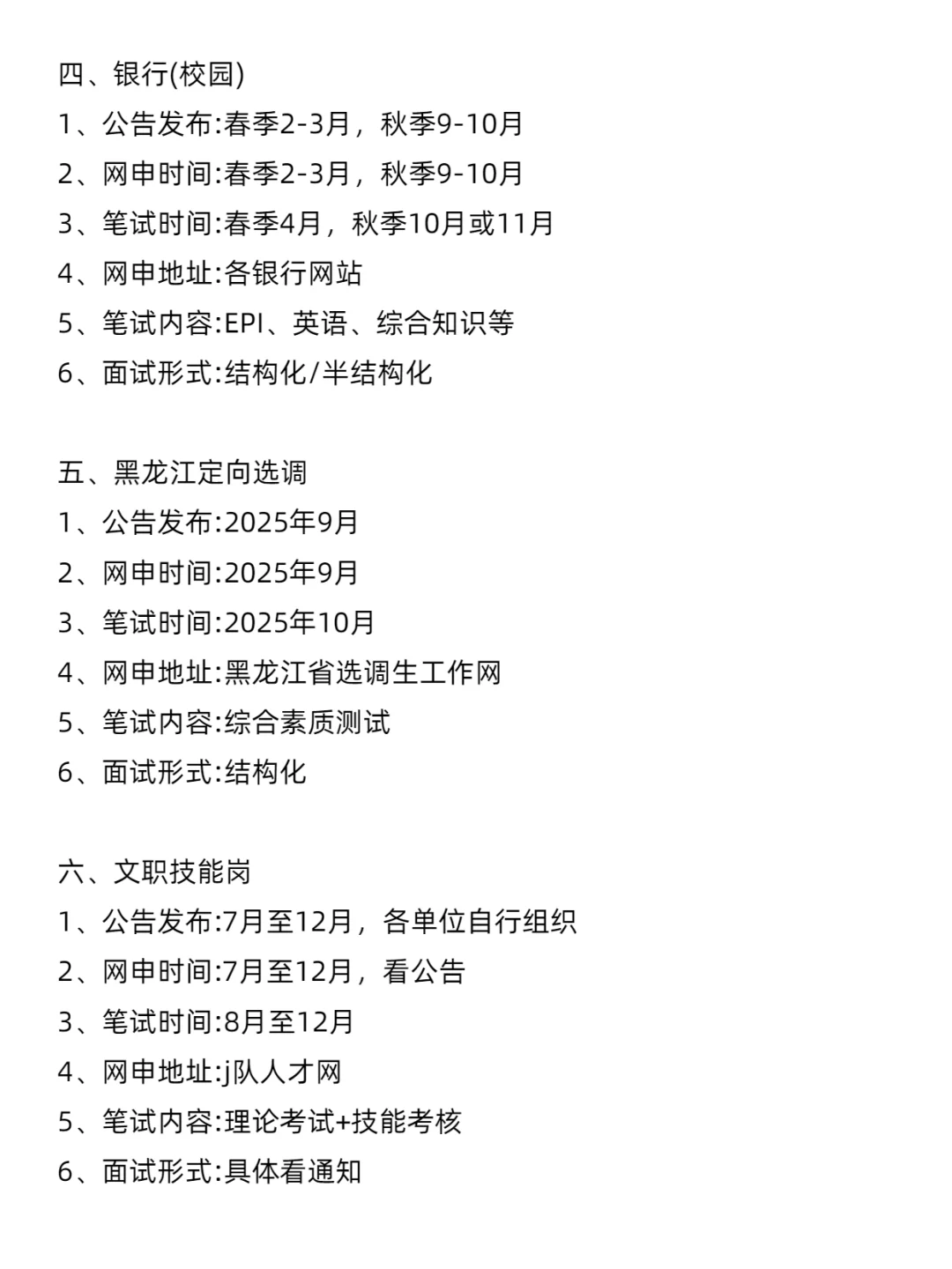 今年，黑龙江考公真的是在放洪水啊啊啊！
