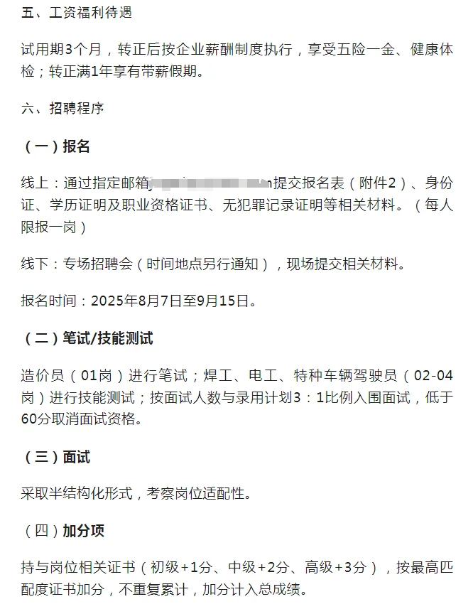 鸡西市供水公司招聘10人（五险一金）