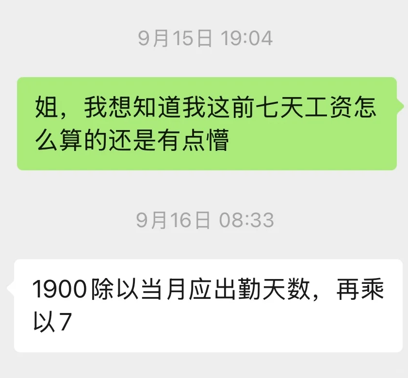 邯郸某公司不给前七天工资