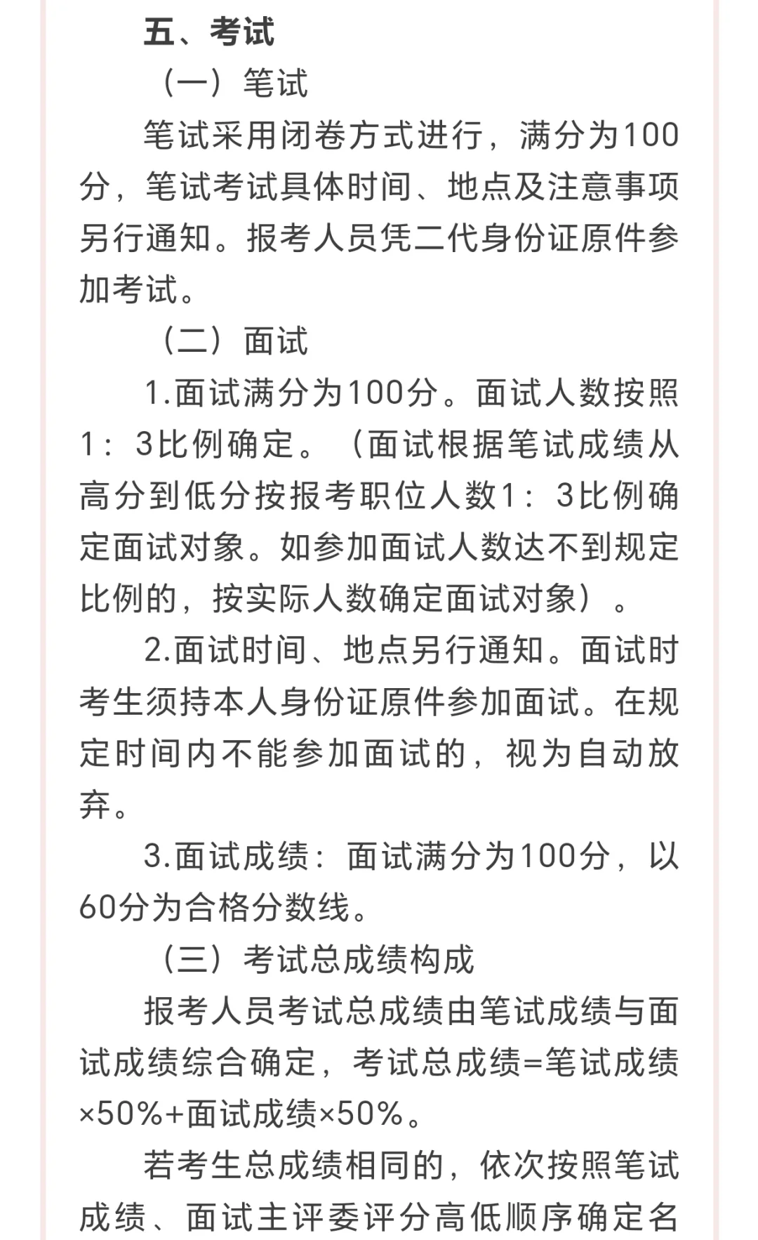 招11人❗肇庆市高要区金利镇编外人员招聘❗