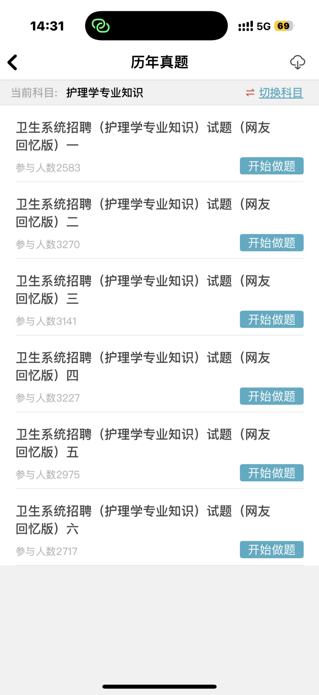 万载县卫健系统招聘护理人员7人🔥
