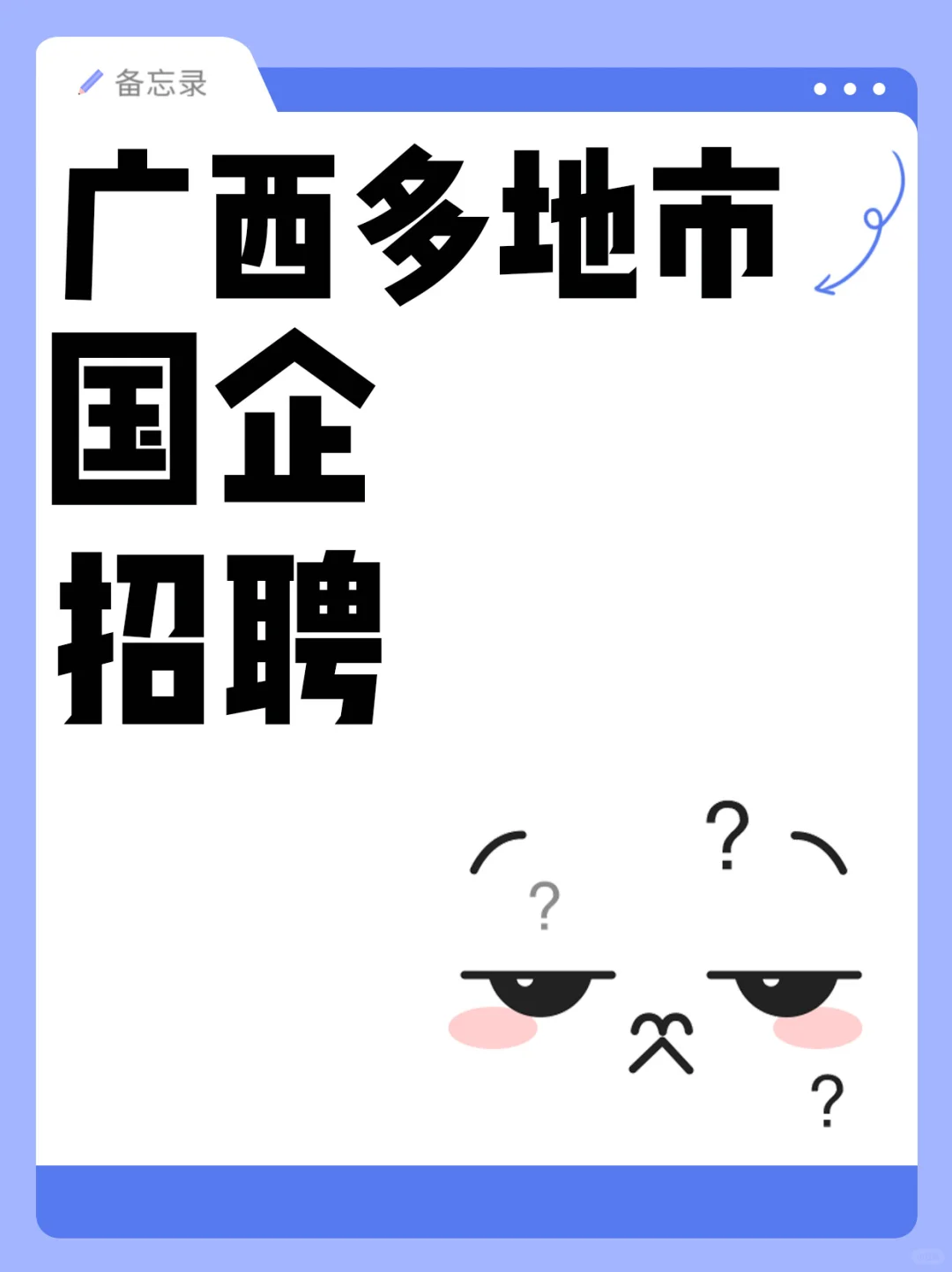 ⚡国企电网校招1000+岗位来袭！