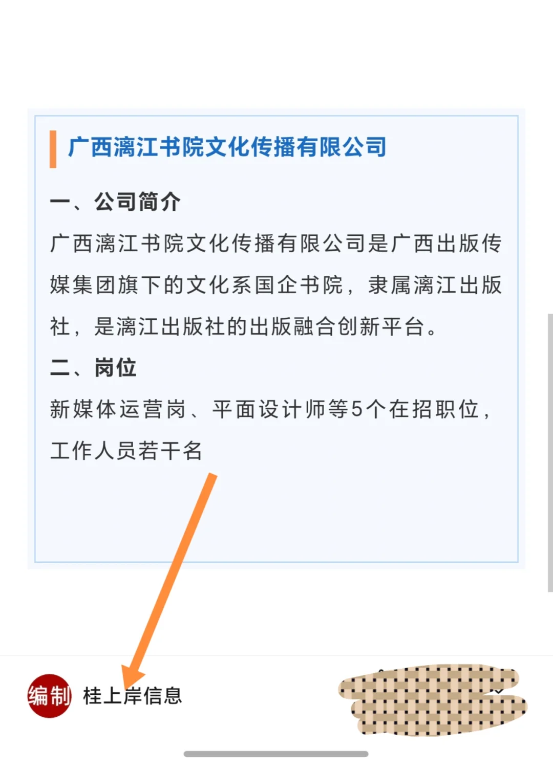 广西住建厅直属单位、南宁市良庆区、人社局