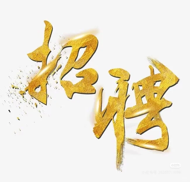 宠物用品店诚聘兼职拣货员(白班/夜班）