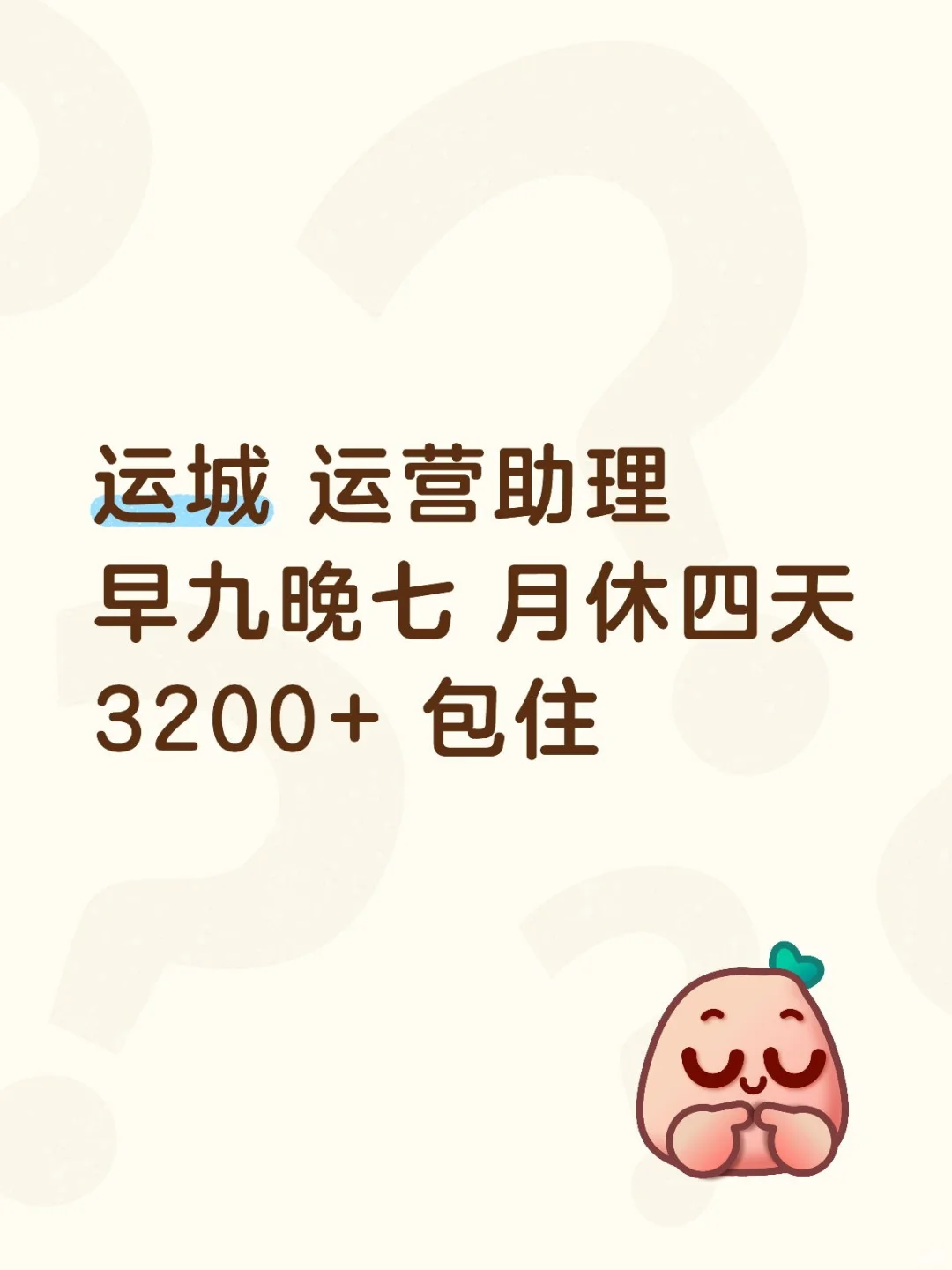 文员助理要人啦