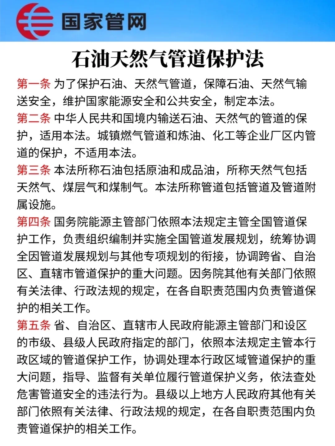 别裸考10.24国家管网一晚上足矣（保及格版