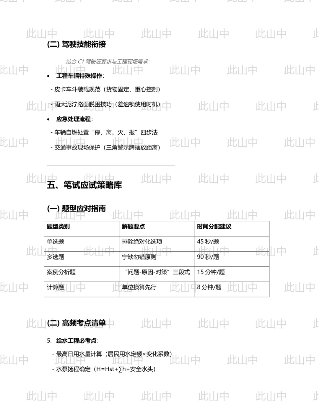 广西来宾忻城县水务投资有限责任公司招聘