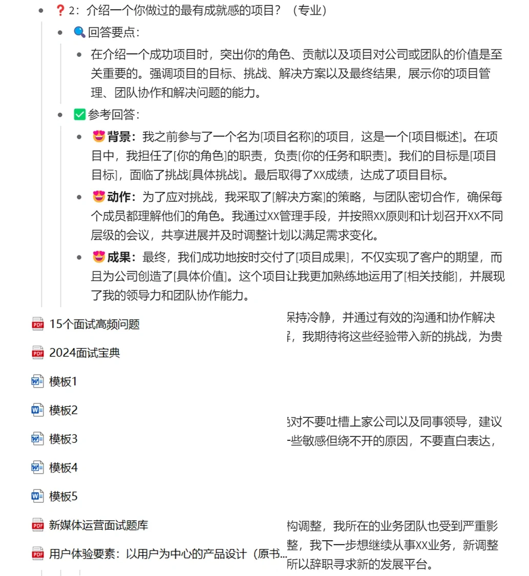 济南神仙公司🌟女性友好 待遇好 跳槽必看✅