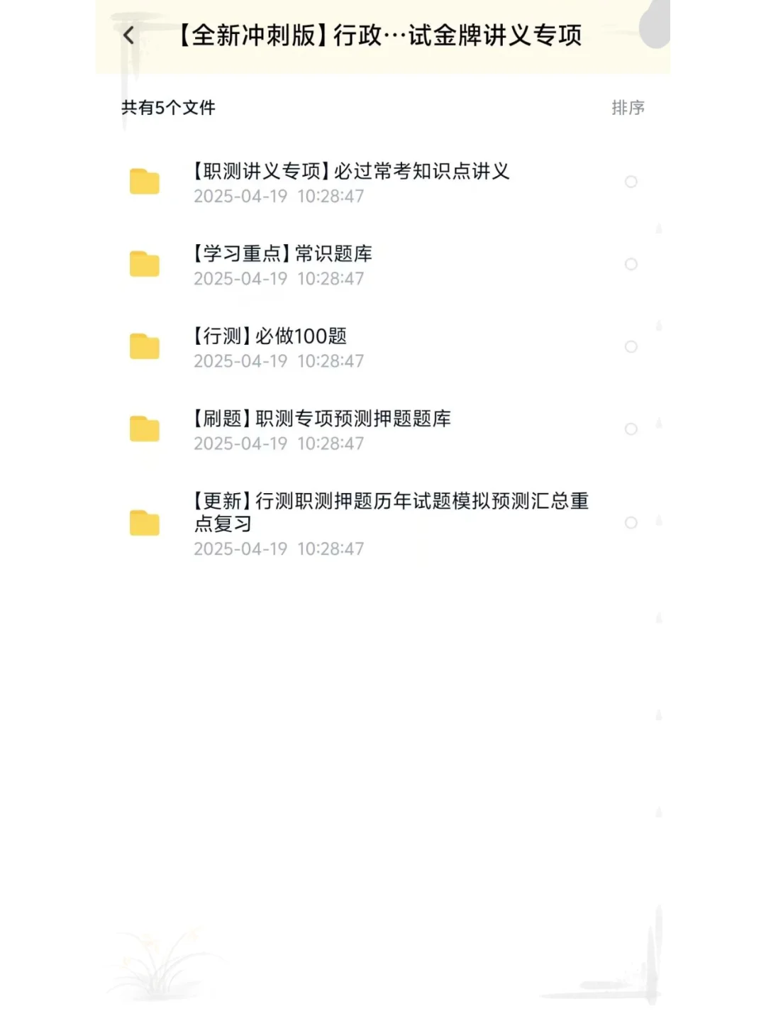 25哈尔滨丁香人才周 | 教师备考资料大放送