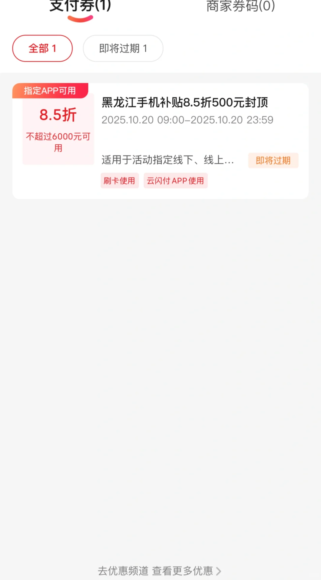 黑龙江手机国补挺好抢啊