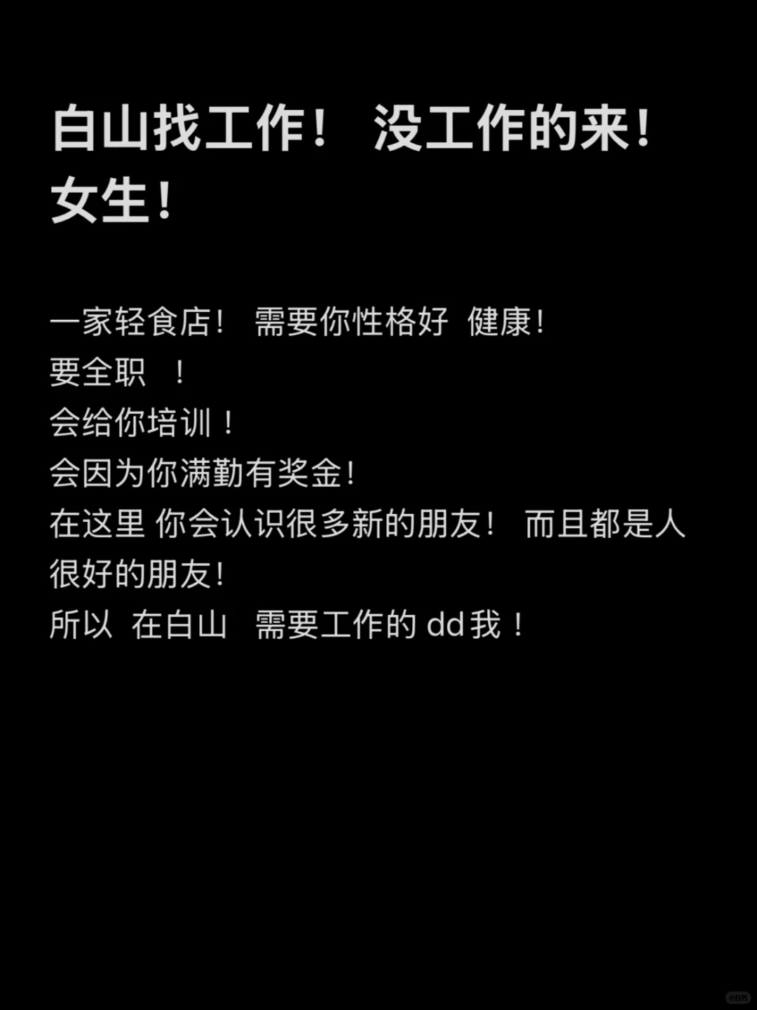 有给妈妈找工作的吗