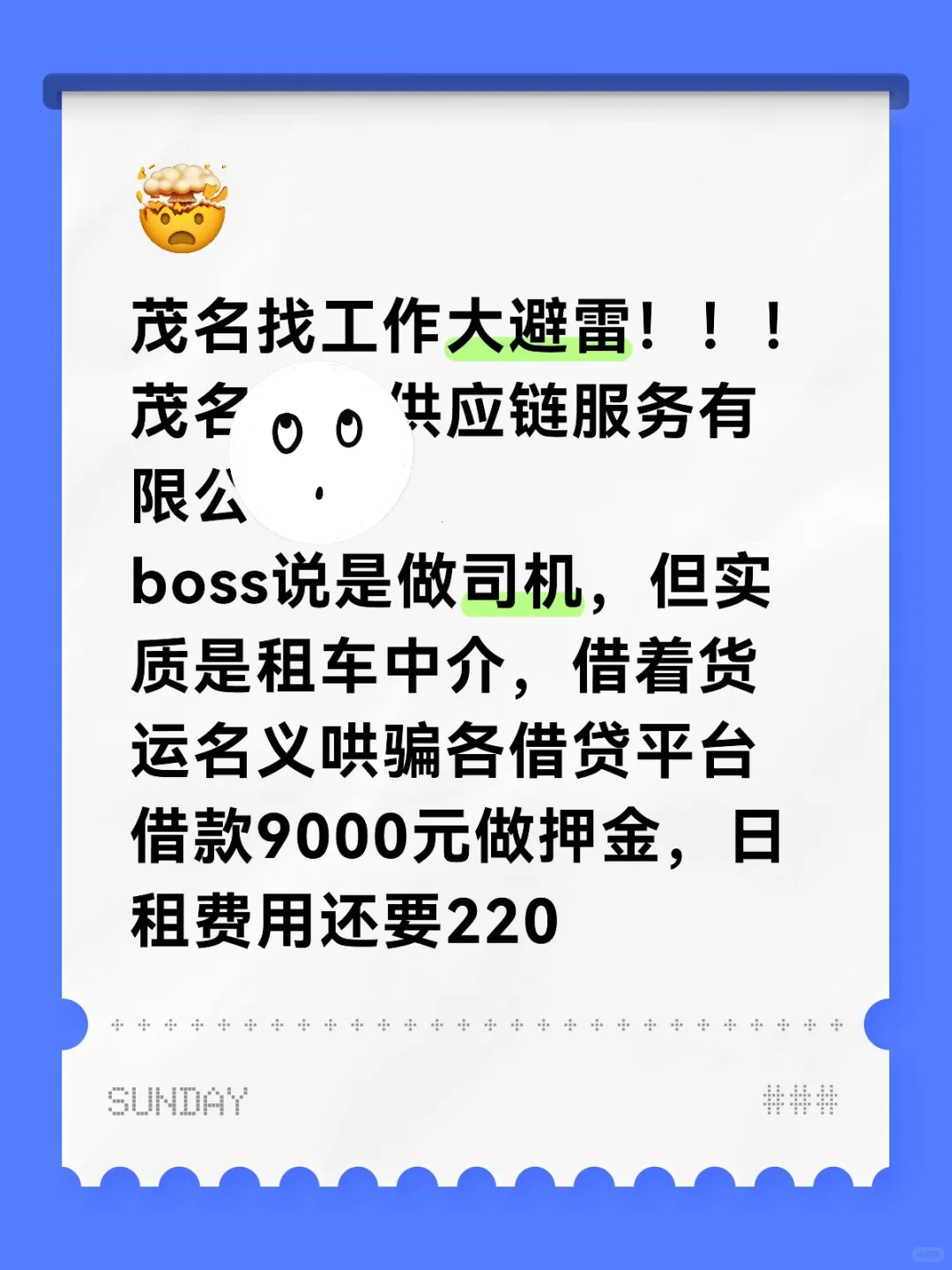 你敢信这年头要贷款上班吗?在粤某通就可以