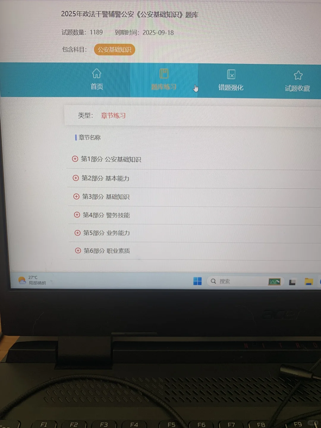 铁岭辅警招聘，进了考场就像抄哒案