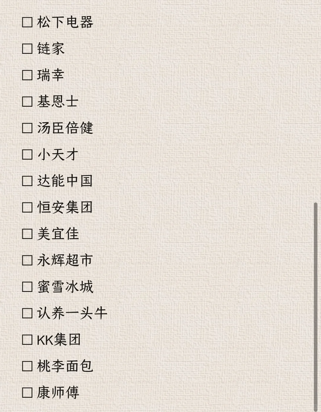 26届双非/民办二本就冲这几个公司‼️