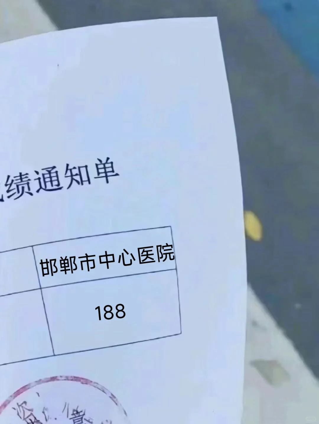 邯郸市中心医院，真是大爆发啊