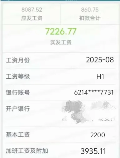 这到手工资，没白费我当初那么辛苦考银行