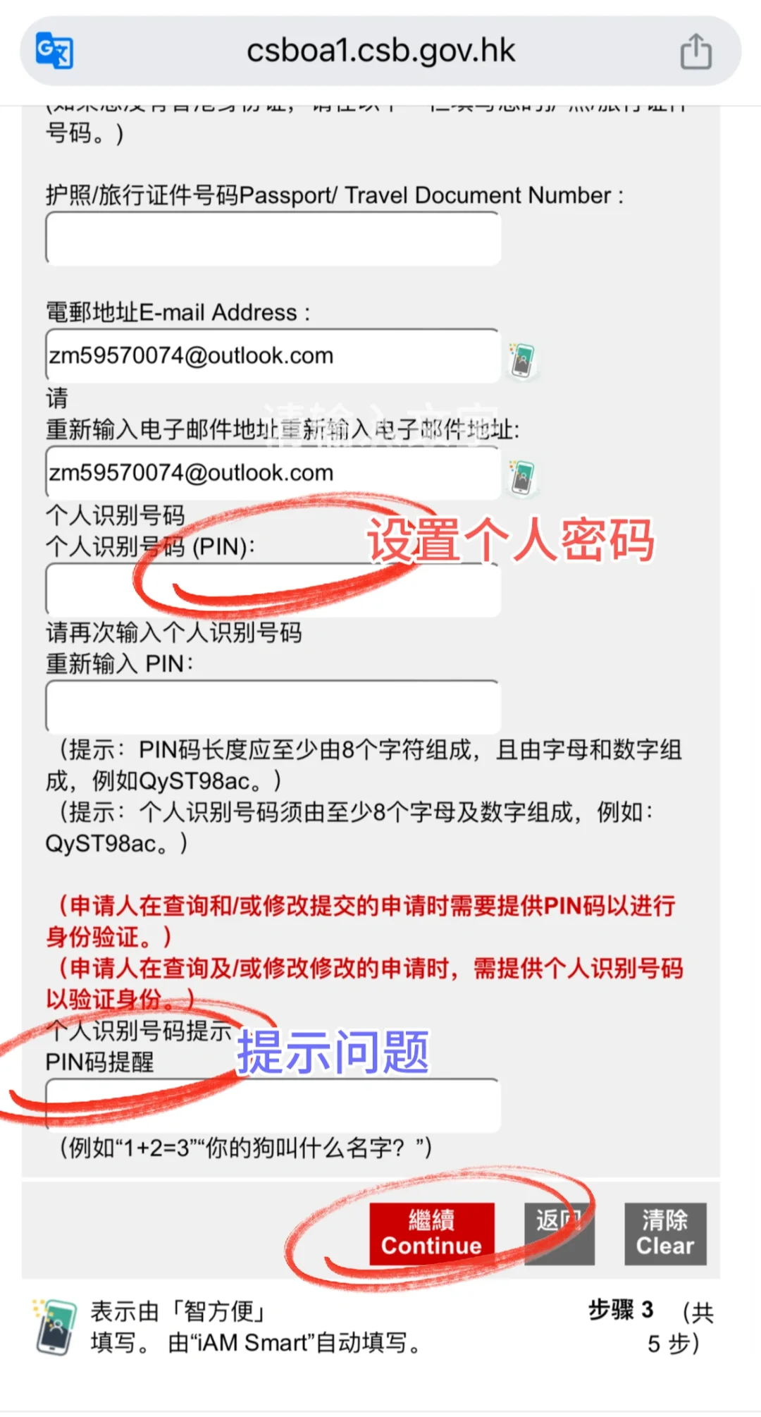 香港🇭🇰公务员CRE考试（综合招聘考试）