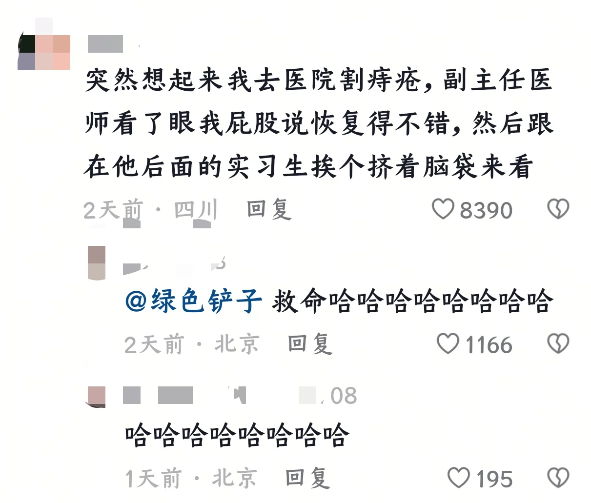 医学生实习——紧跟带教老师
