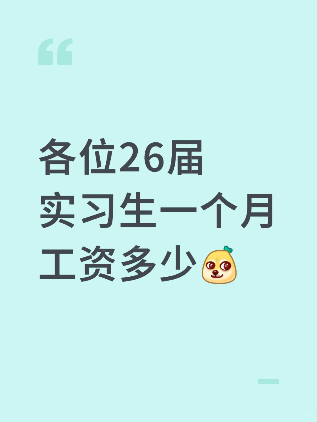 我两千大小休😅