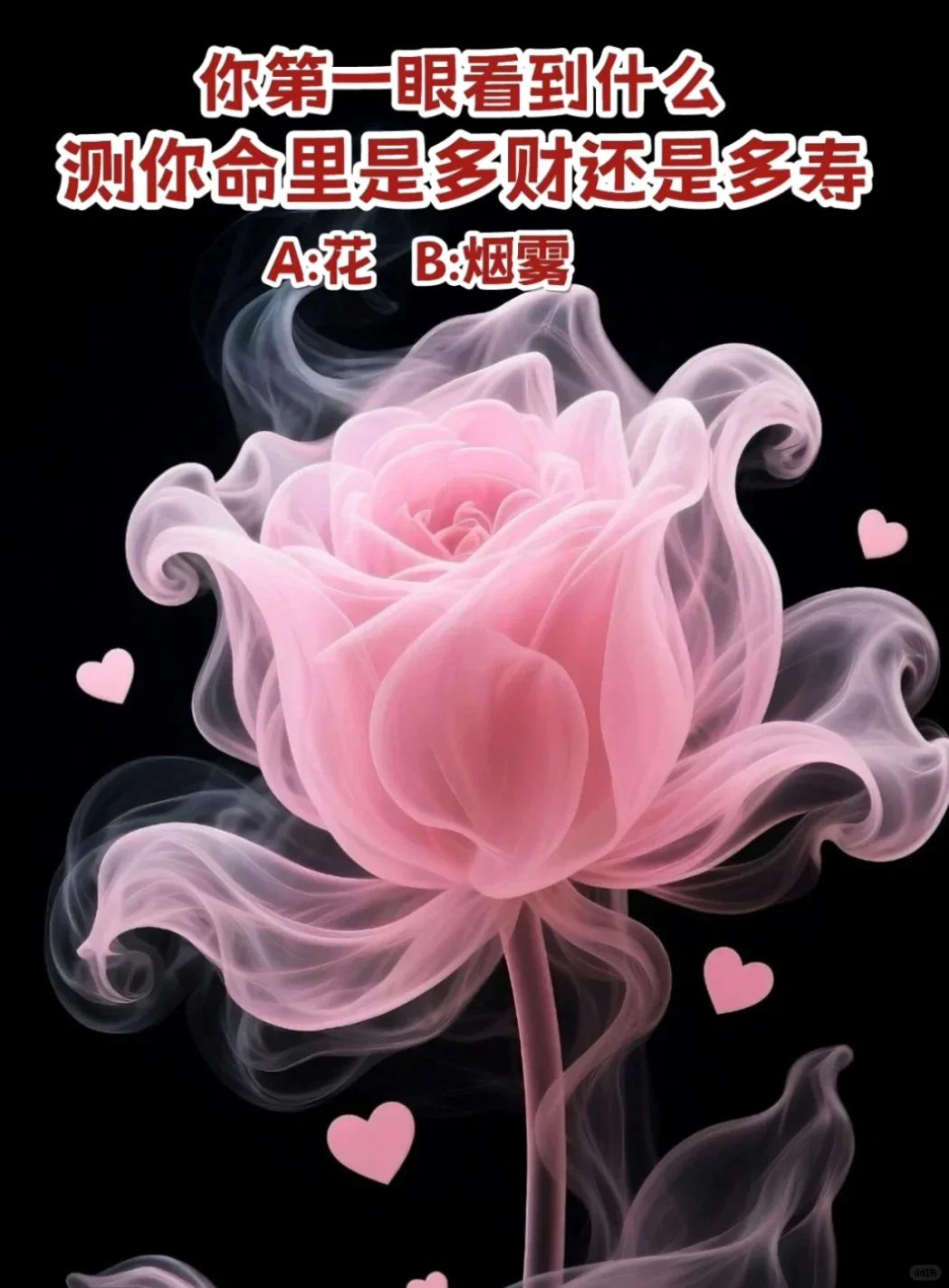 🔥心理测试｜测你命里是多财还是多寿