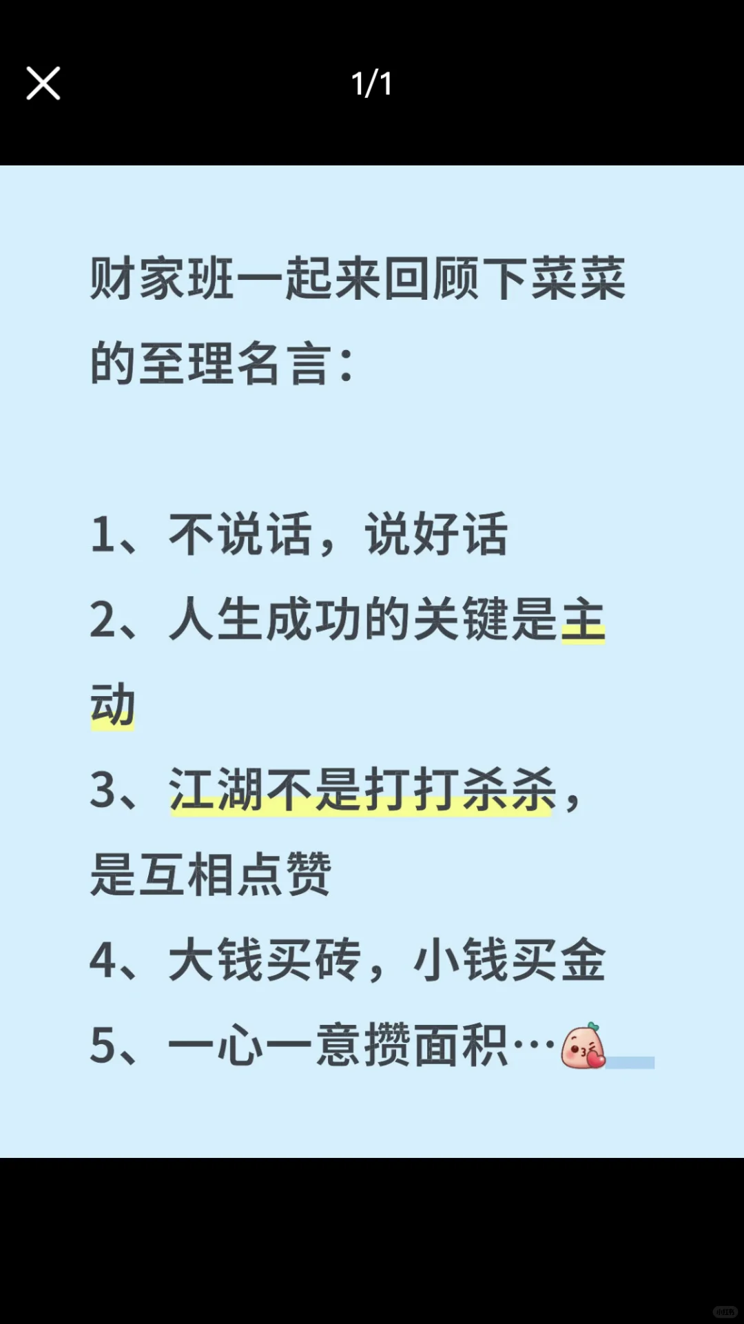 加油吧