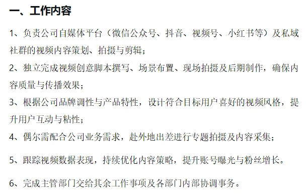 聘用啦