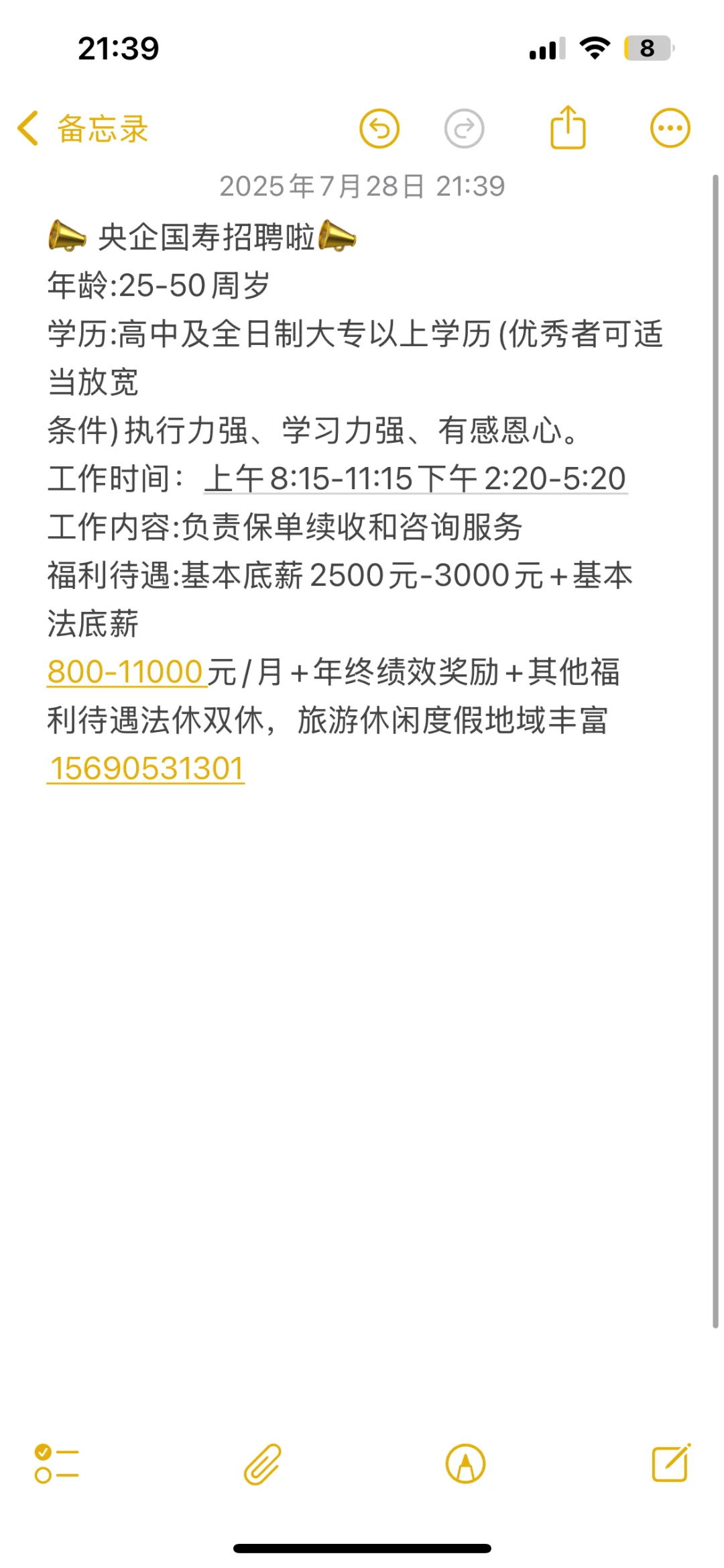迁西迁西招聘