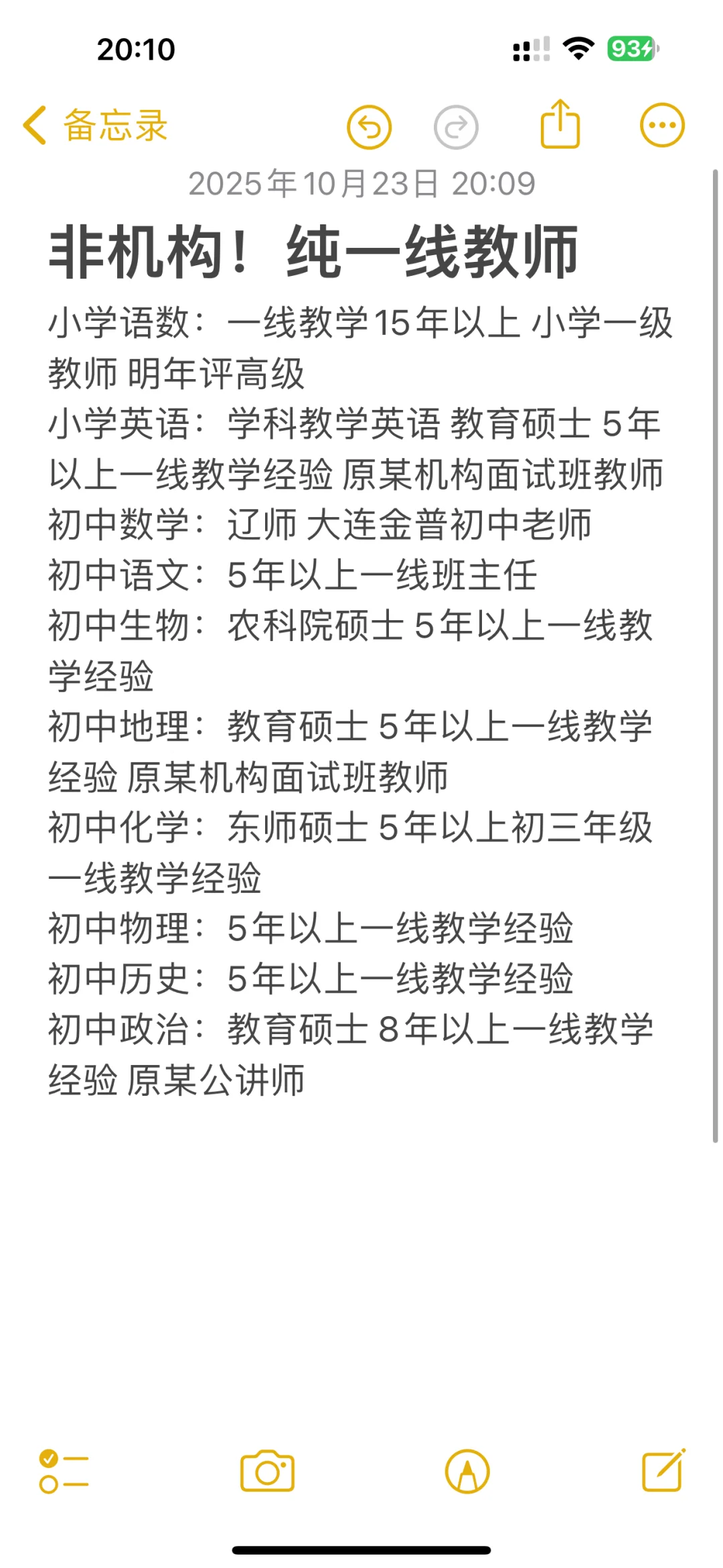 营口校招它来咯！
