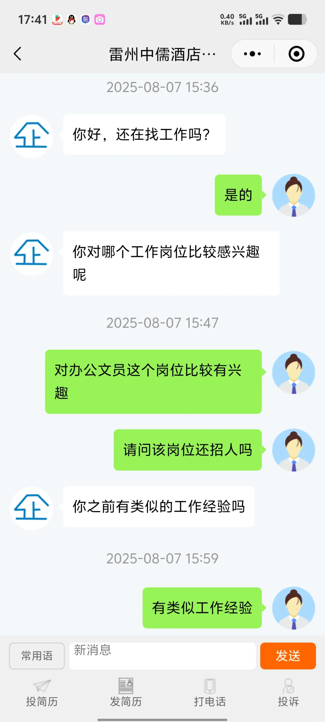 湛才网的诈骗公司避雷