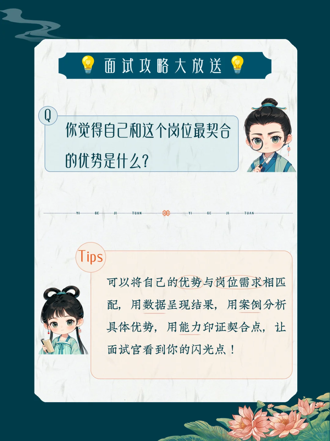 花西子校招网申倒计时3天⏰面试攻略大放送