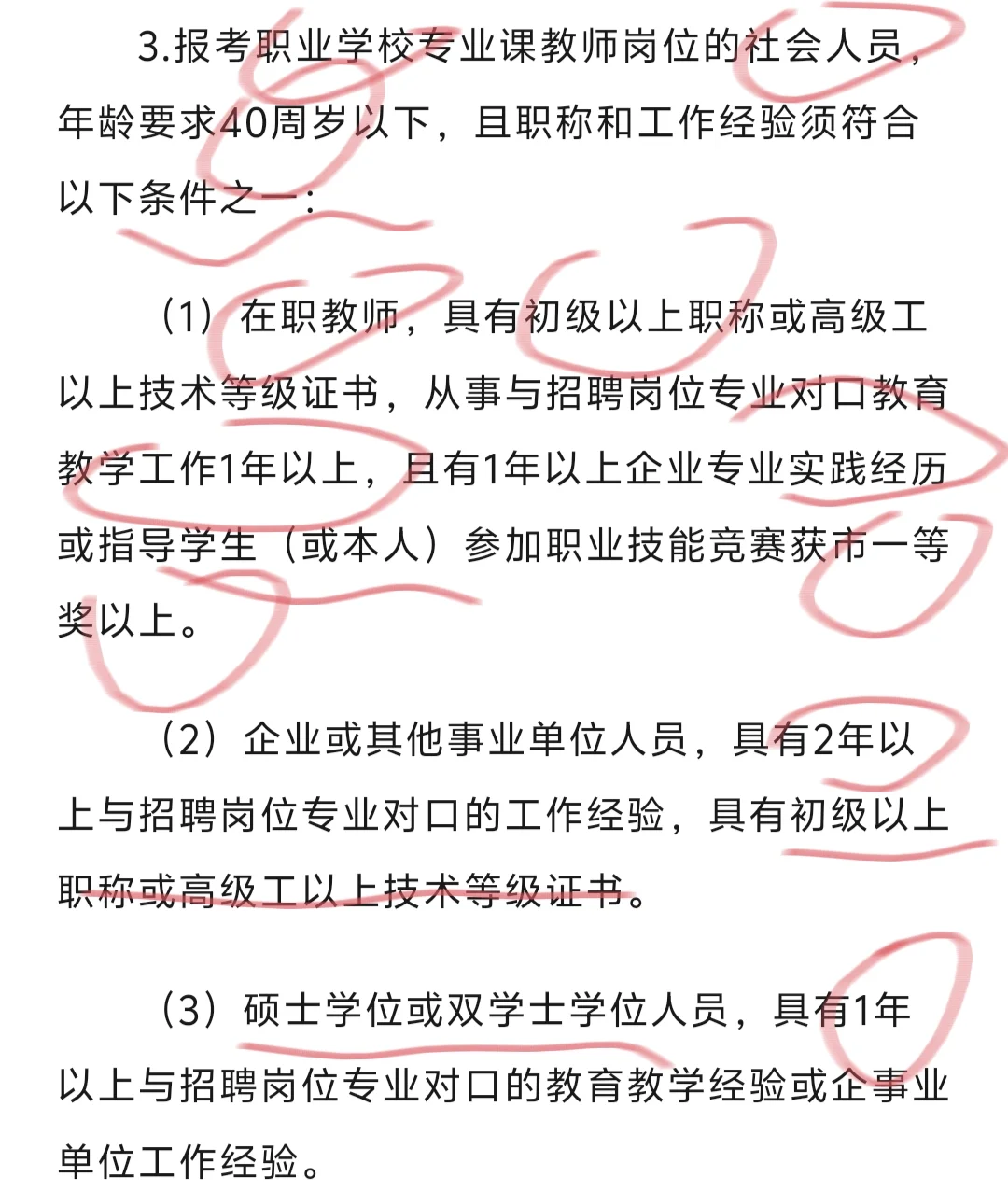 📢📢社招‖佛山南海区招编制教师224人