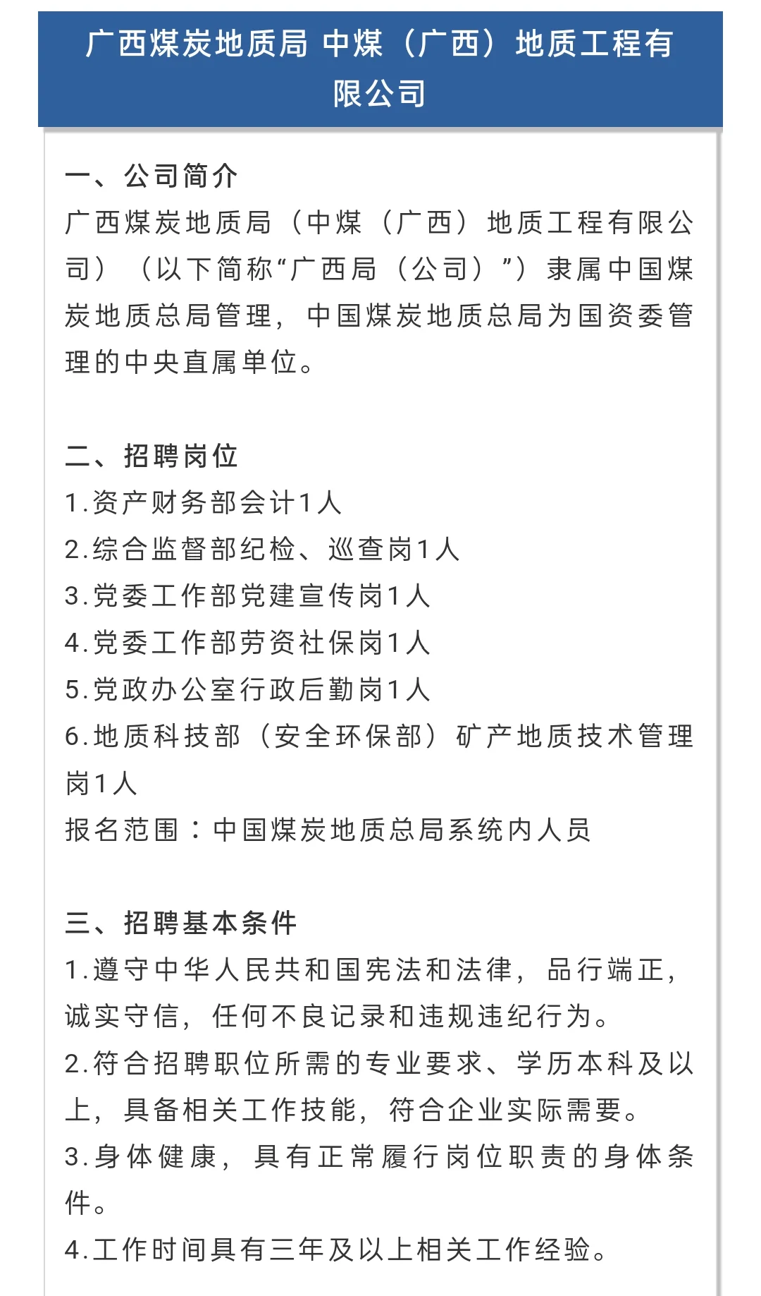 月薪7000+五险一金+本科+双休