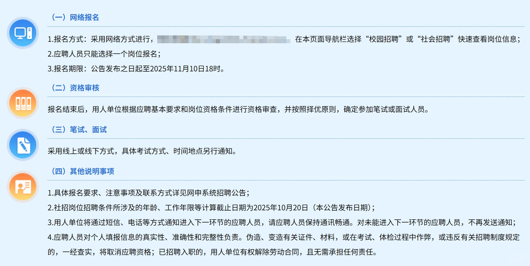 江苏省国企国信集团招聘252人