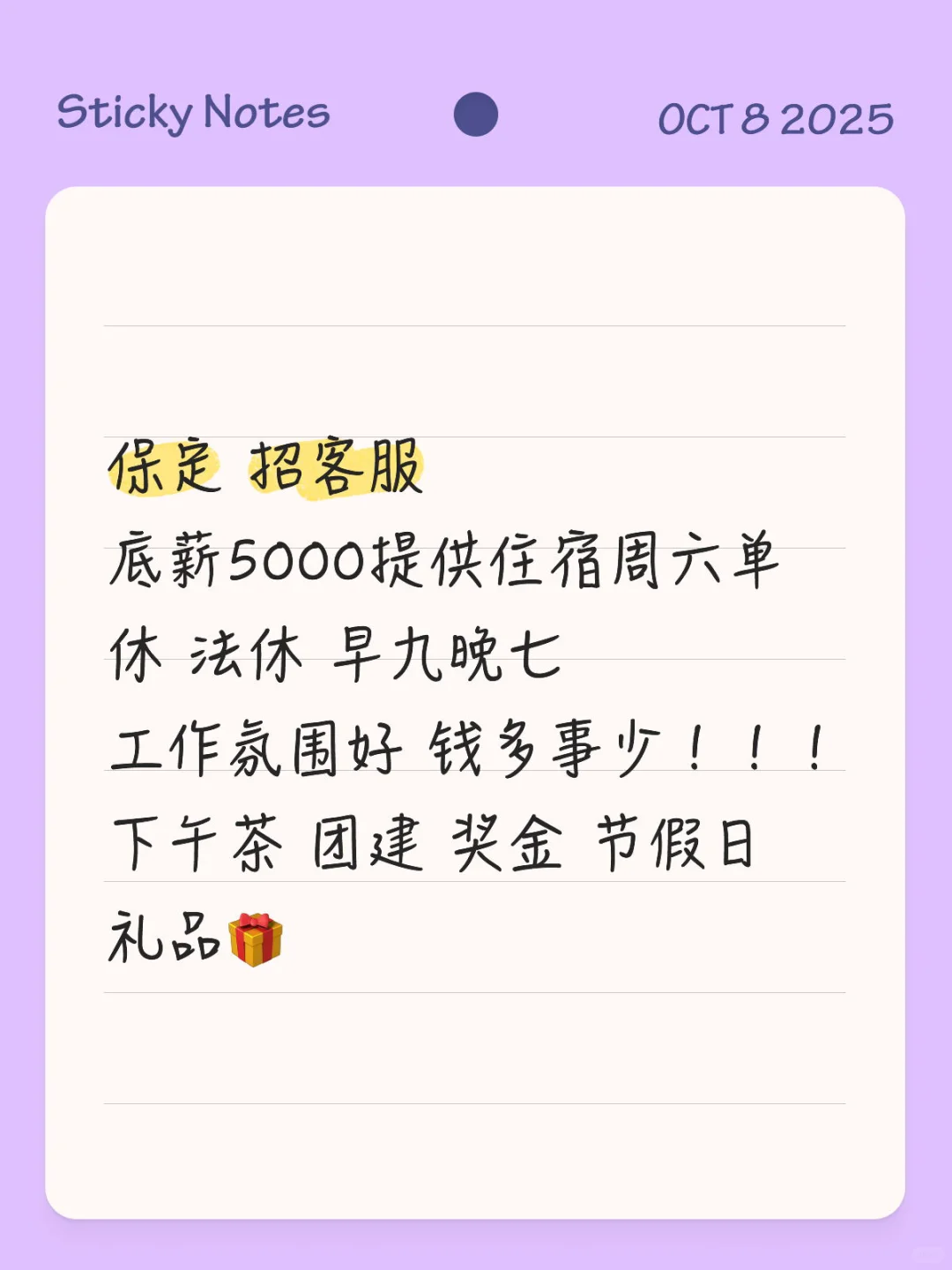 欢迎加入我们👏