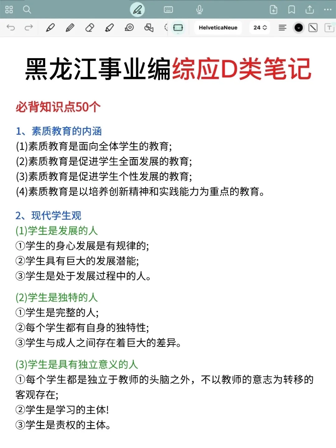 黑龙江事业编去年压的挺准的，看看今年咋样