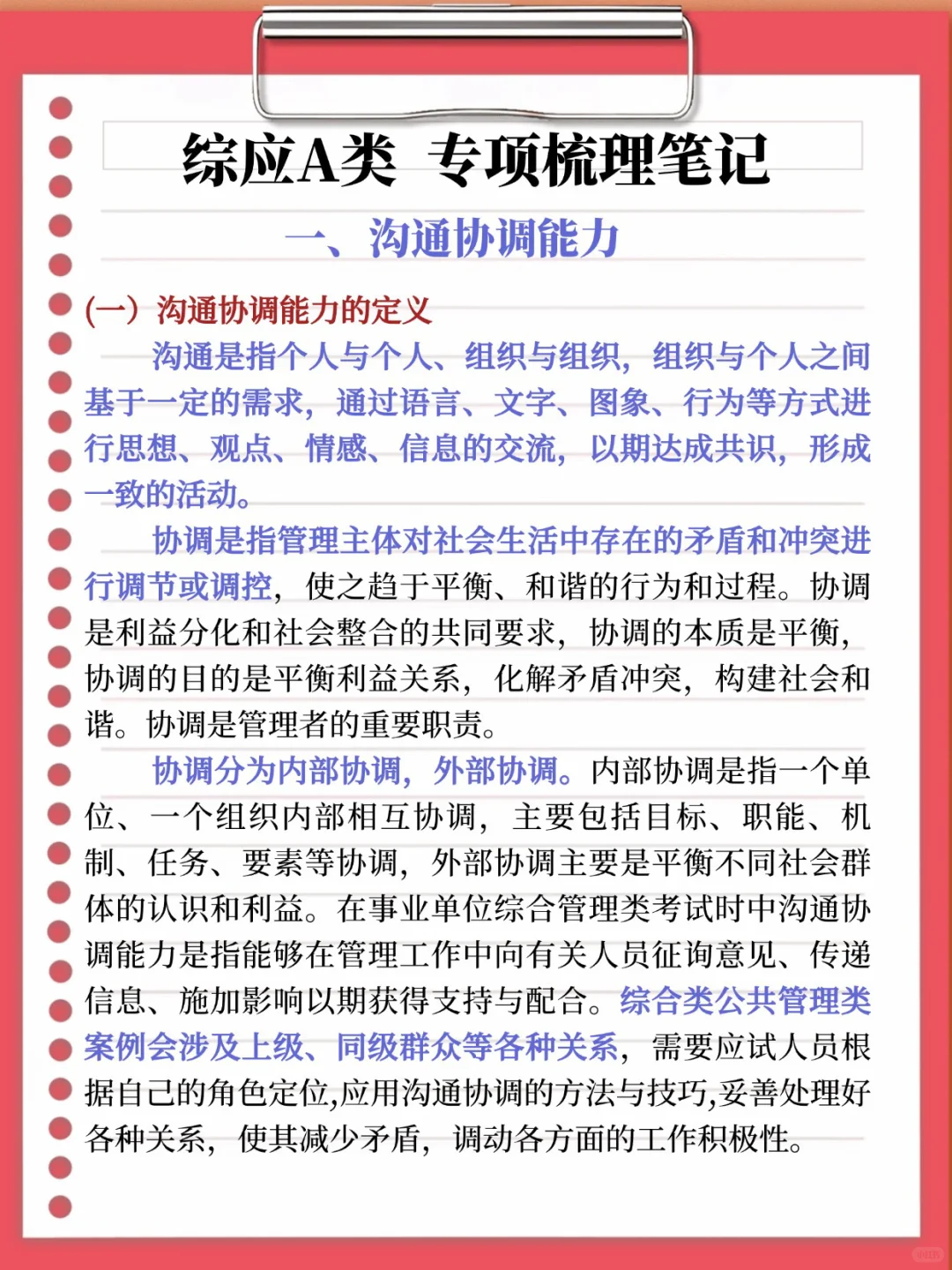 距离事业编A类还有不到5天 袁东作文已出