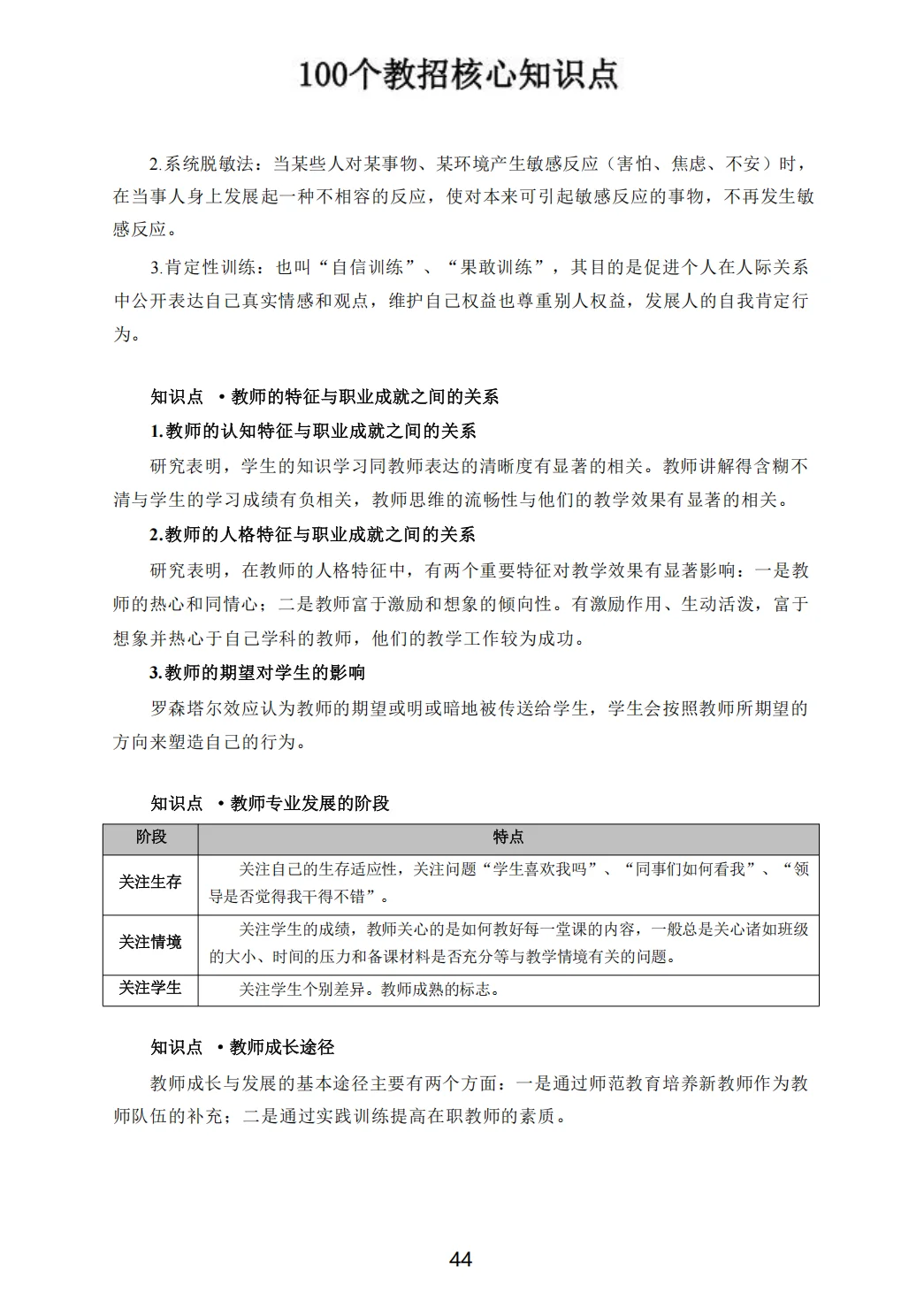 官宣！10.31盘锦市考前必刷10卷，熬夜背