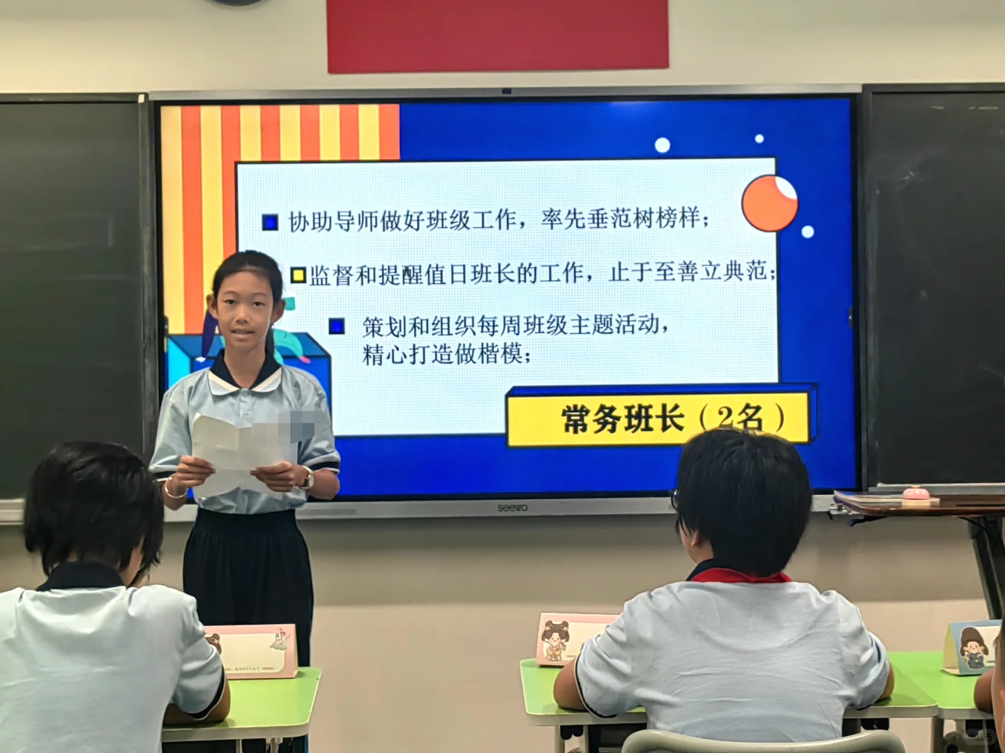 班委聘任仪式‖满满仪式感的班委选举和聘任