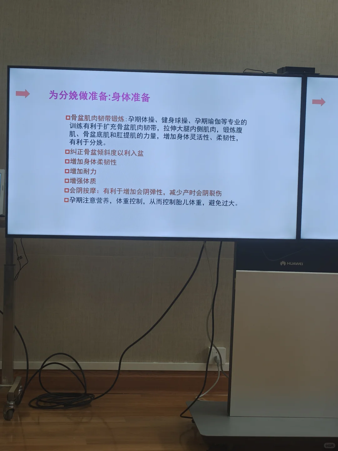 内蒙古自治区妇幼保健院分娩期关爱门诊体验