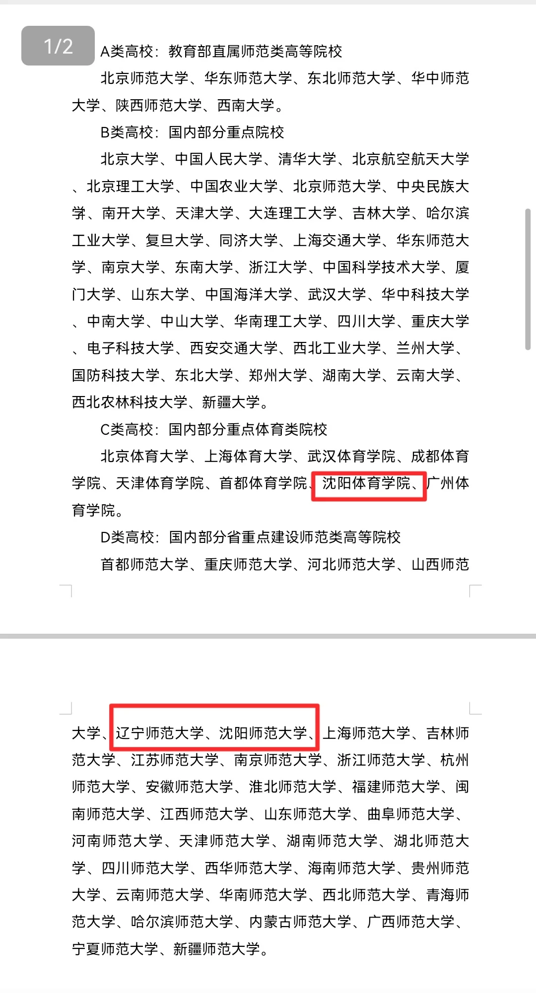 全🈶编 盘锦校招来啦
