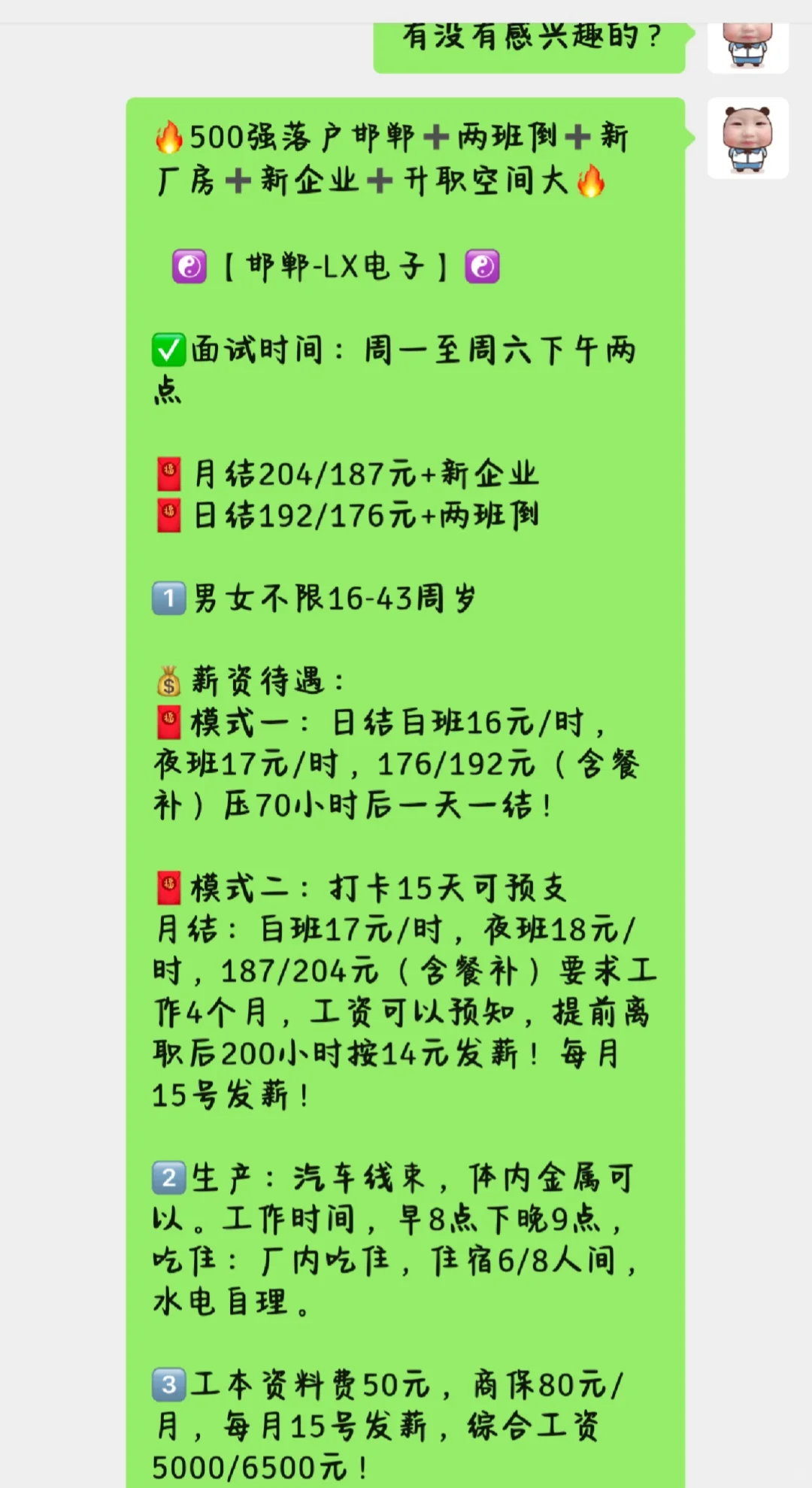 有人一起进厂吗