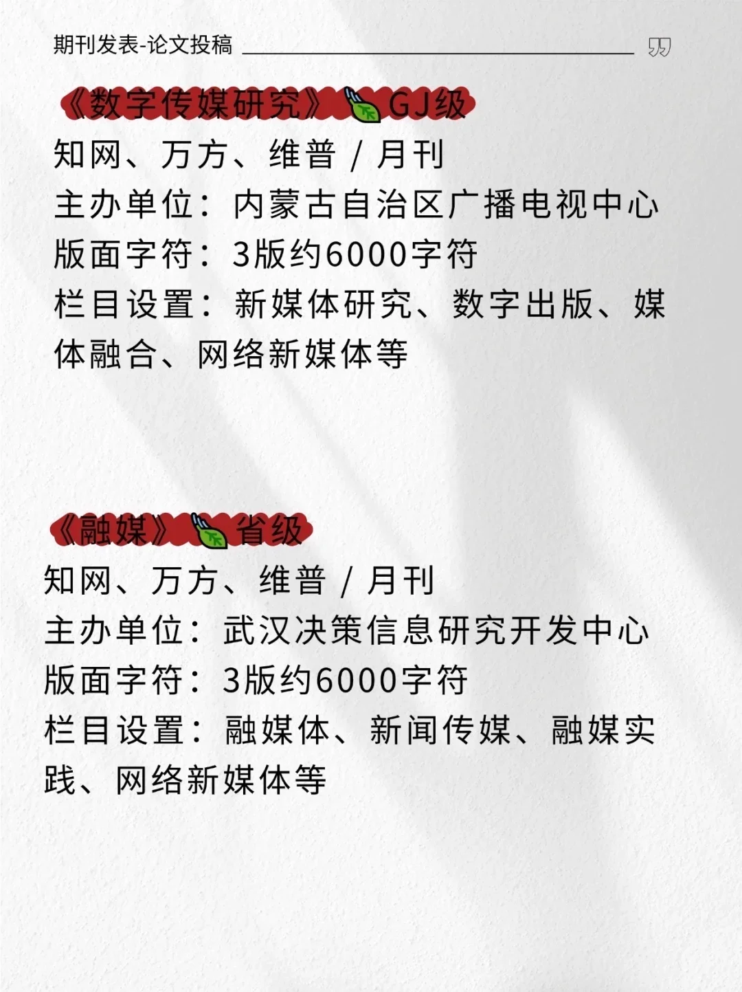 老天奶，网络新媒体一定要刷到啊！