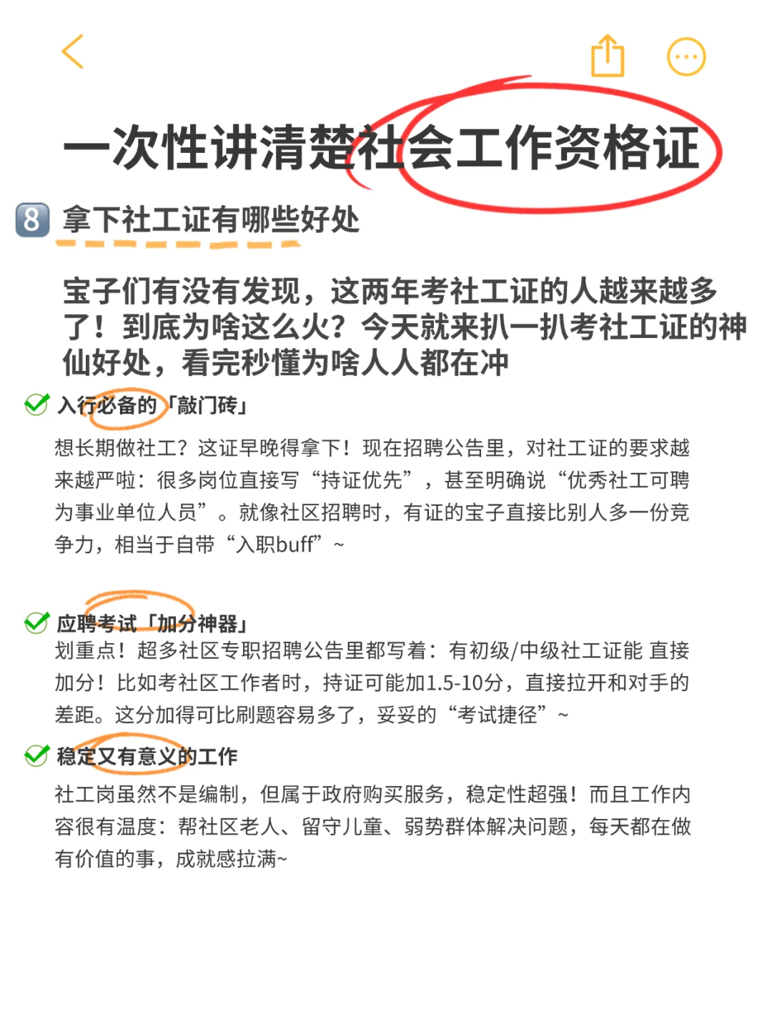 天！终于有人把26社工考试说清楚啦！