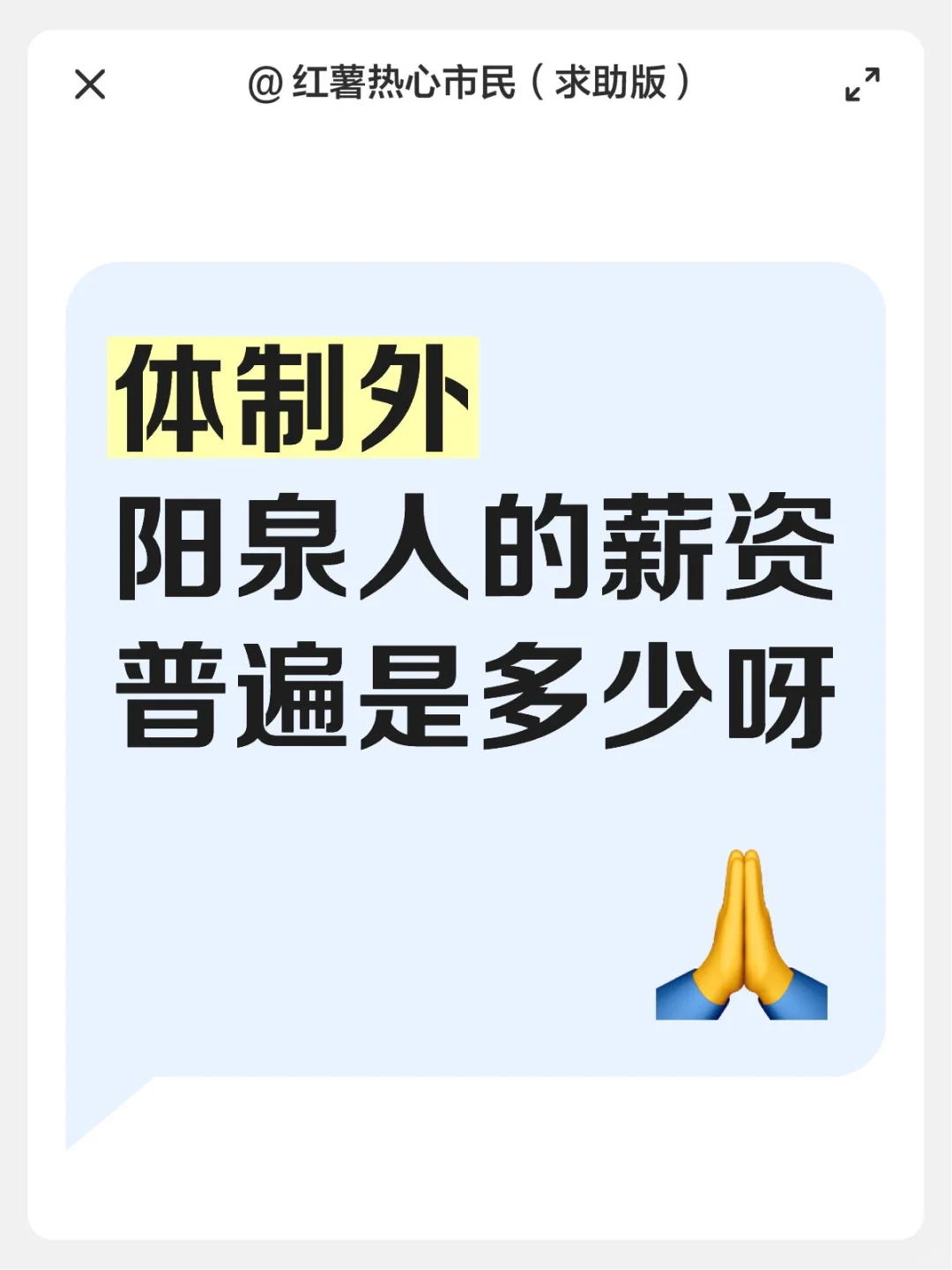 一个正在努力找工作的小女孩悄悄碎了