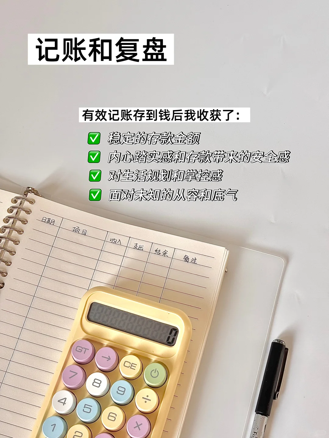 工资3000，按照这5个方法也能无痛存下20万