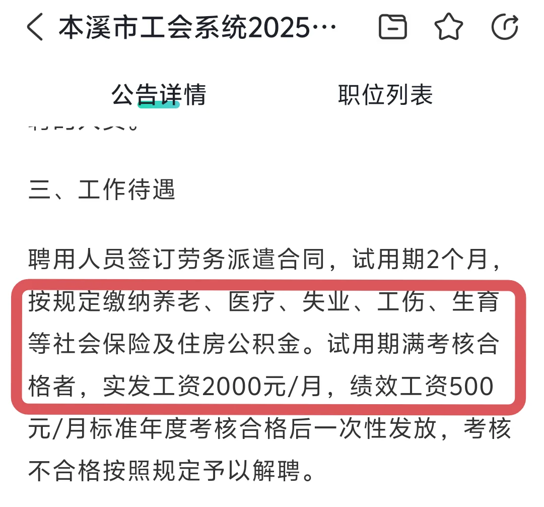 真的醉了，大石桥工会咋就这么拉稀呢😡