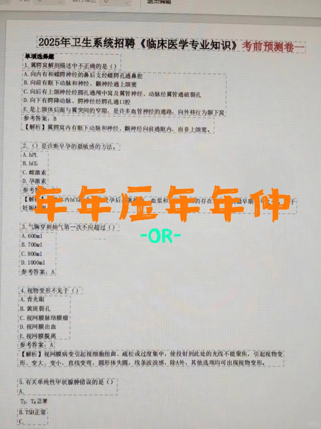 滨海新区滨海人民医院，来一个帮一个