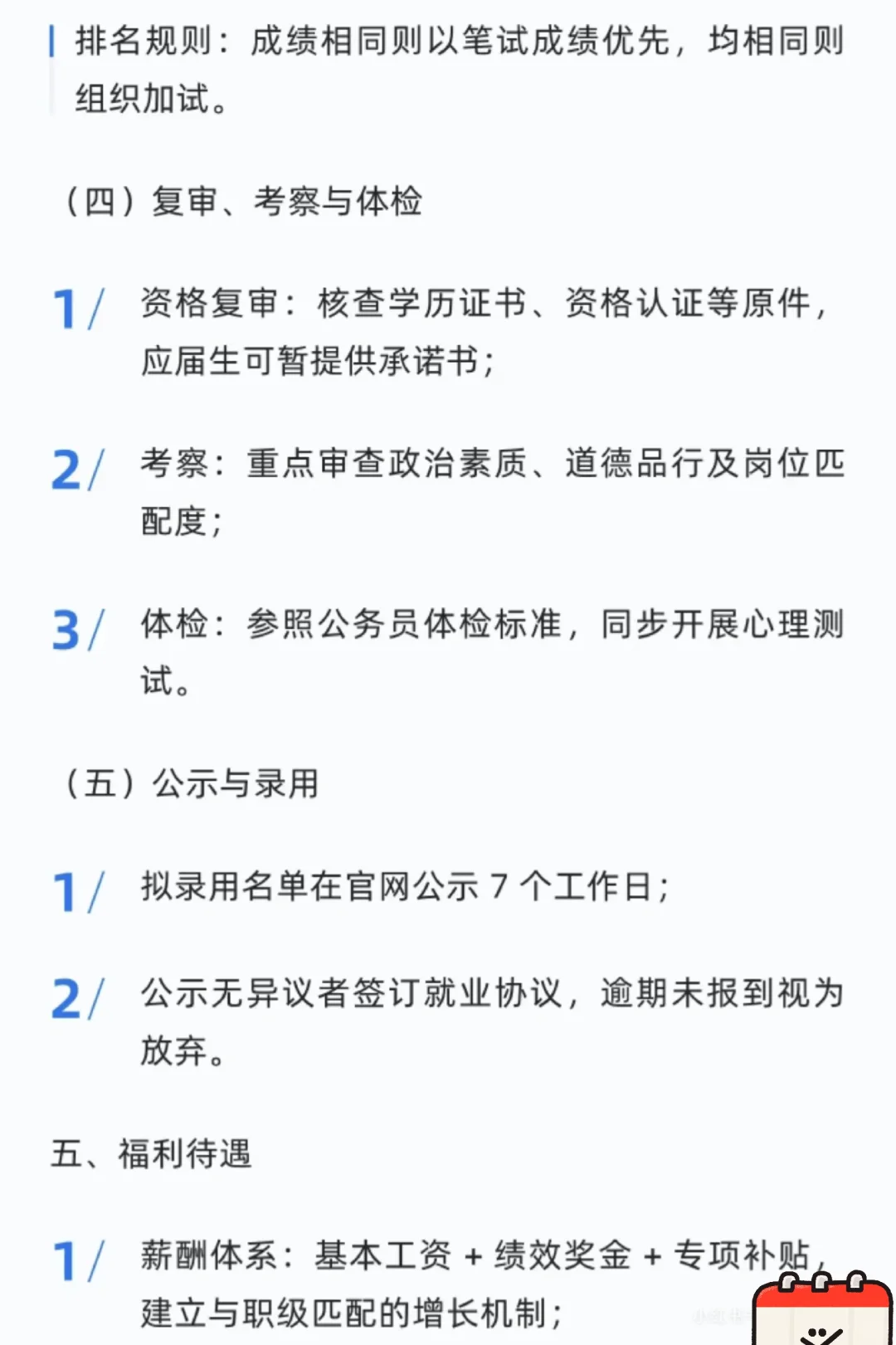 中国烟草公司2026年度校园招聘公告即将开始