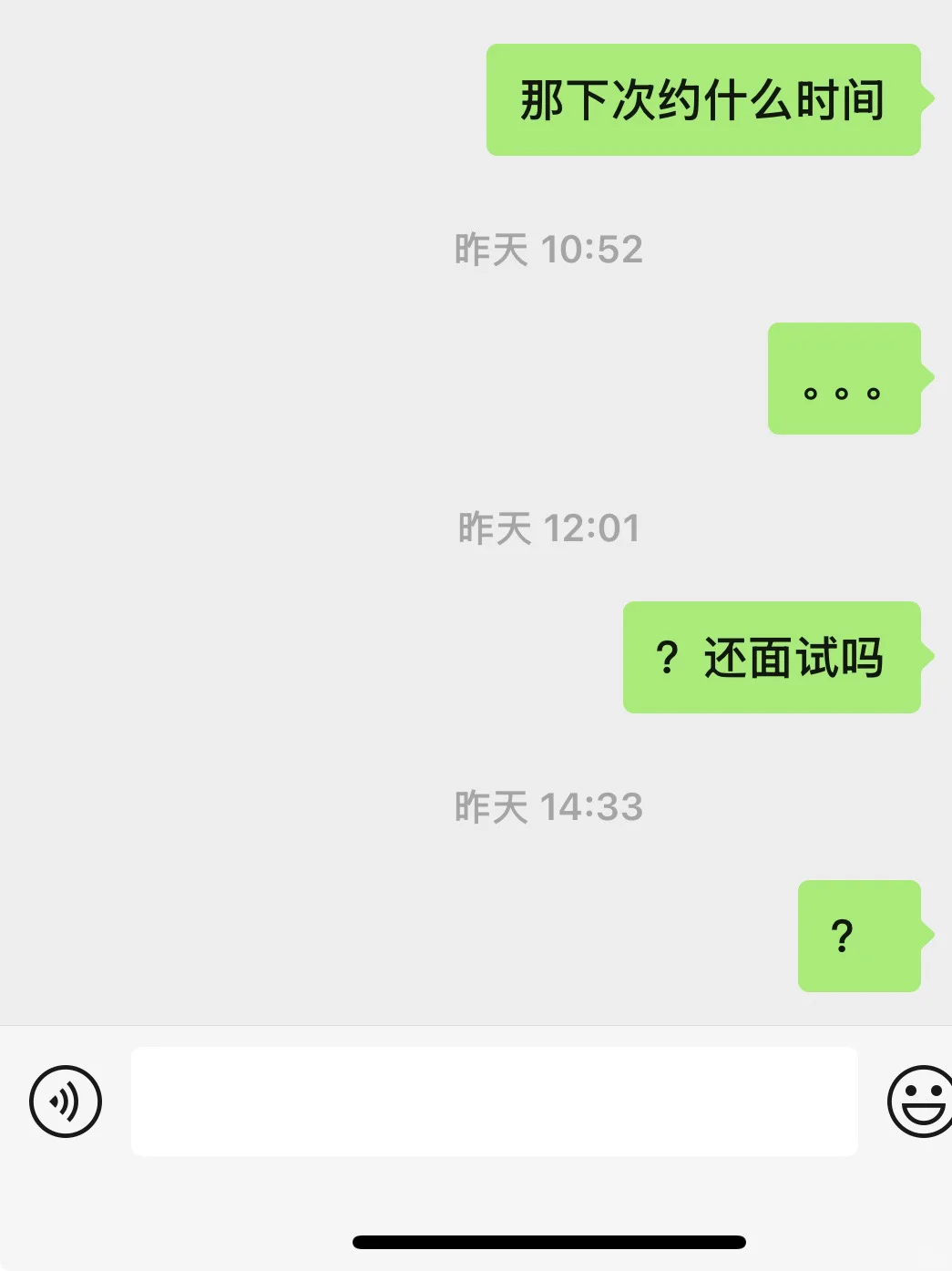 在boss上面试带货主播遇到骗子啦⚠️