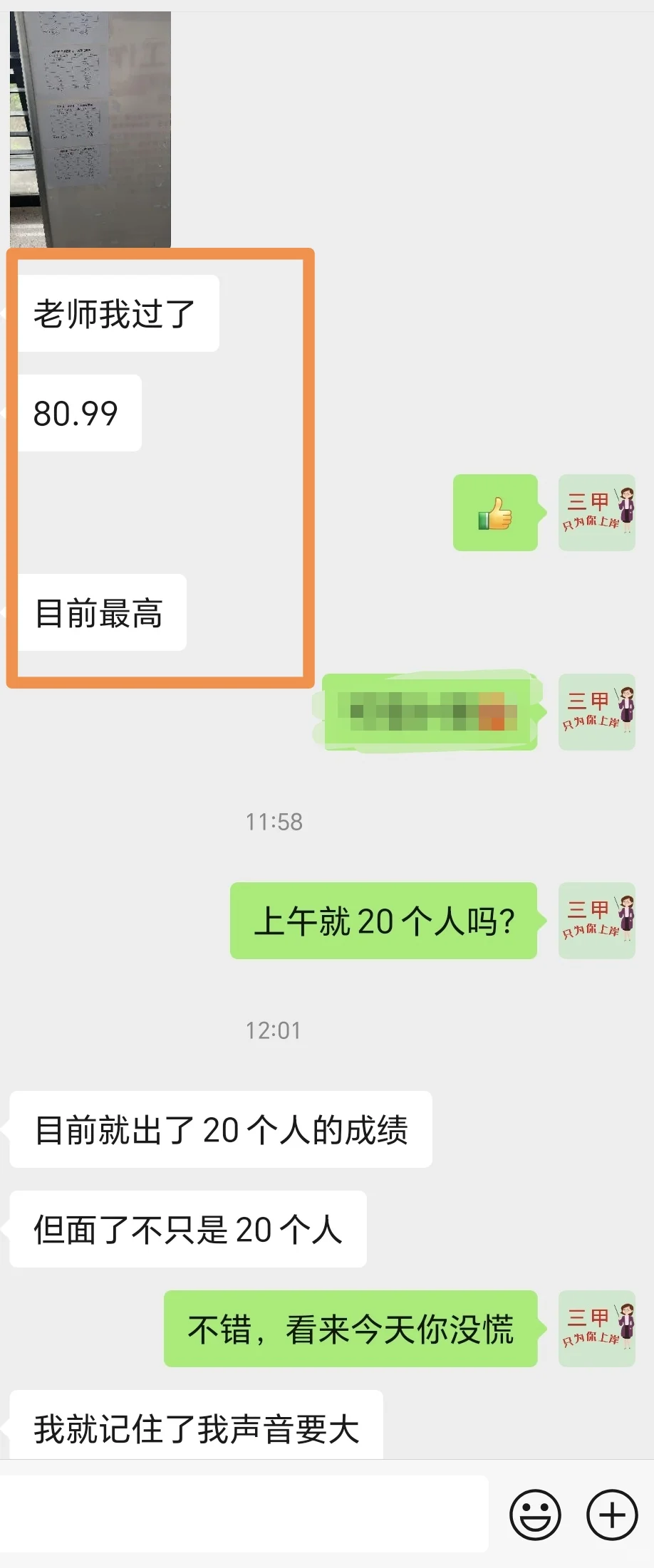 邯郸硕博人才引进520政治成绩